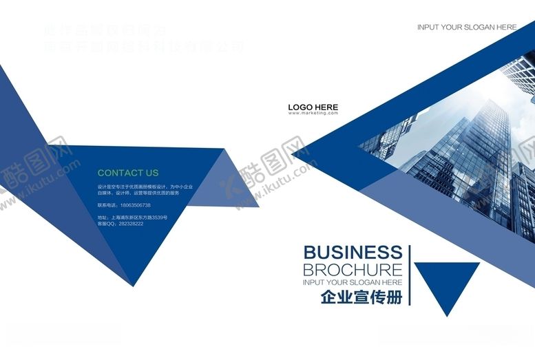 编号：93333810130819488717【酷图网】源文件下载-简约个性画册模板