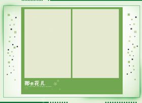童年那些事