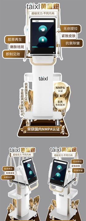 Taixl黄金炮新品首发海报