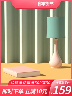 淘宝主图双十二天猫官方大促电商