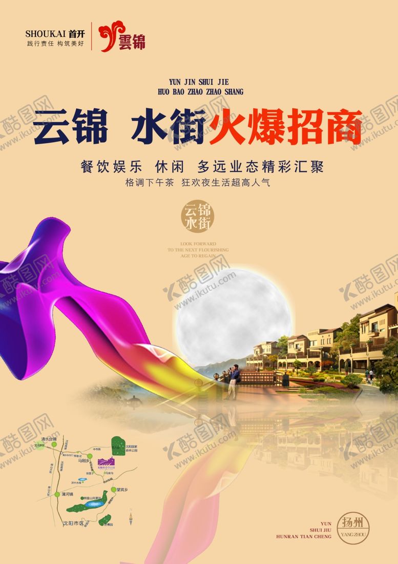 编号：54721309240732067810【酷图网】源文件下载-房地产海报