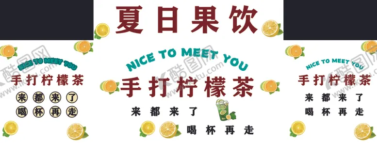 编号：69604602241125397399【酷图网】源文件下载-小推车夏日果饮