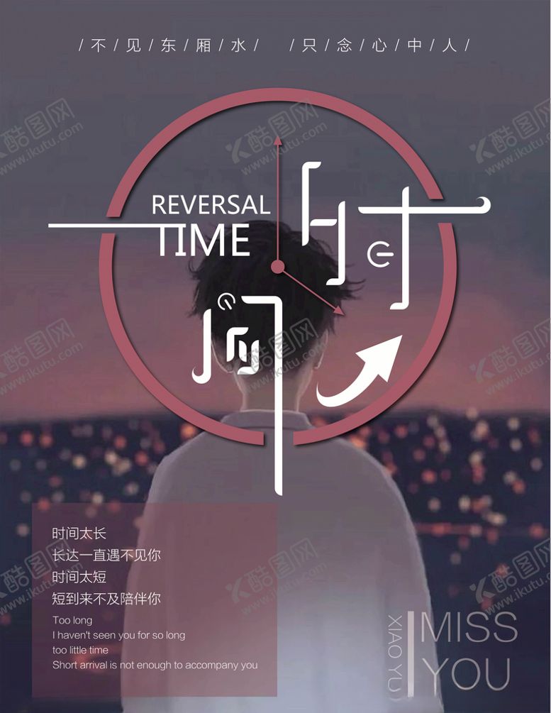 编号：27798210231257291650【酷图网】源文件下载-时间