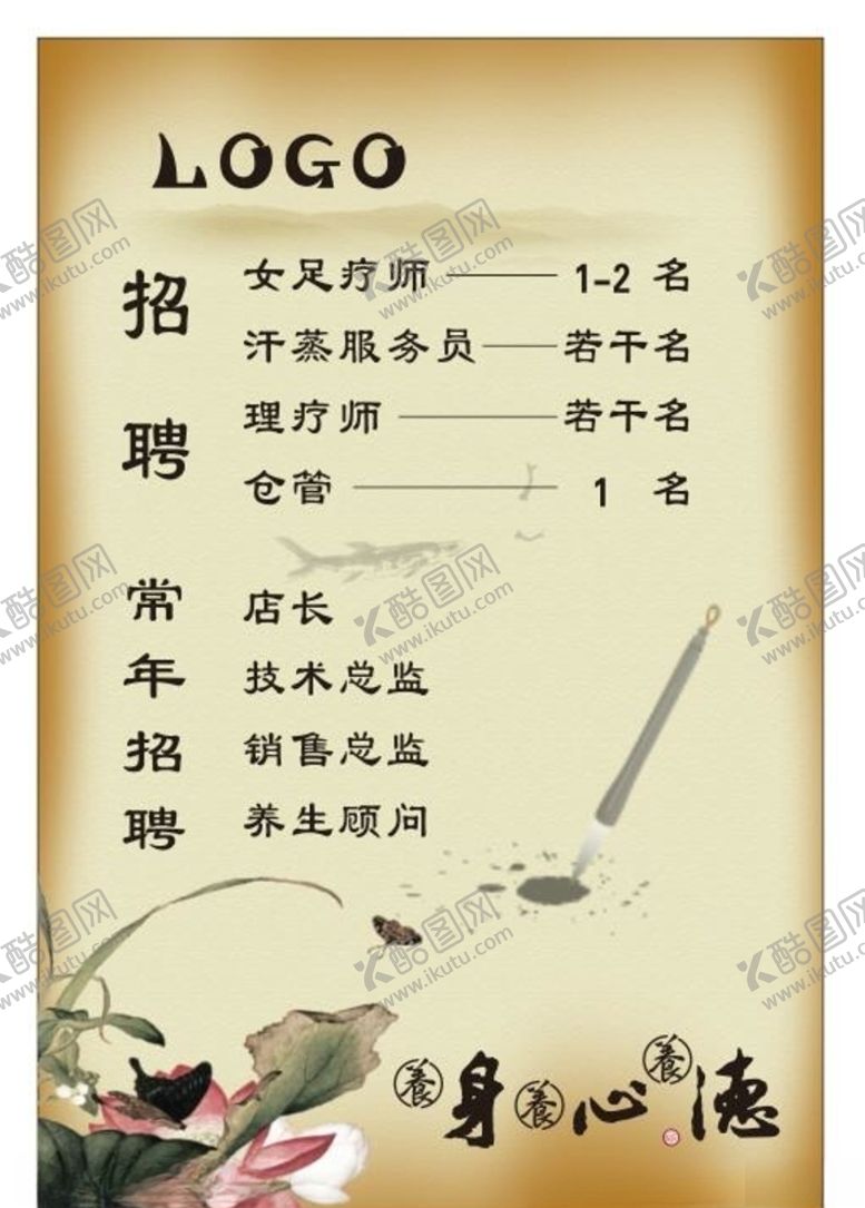 编号：53325809120730388501【酷图网】源文件下载-美容海报