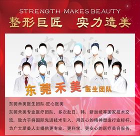 整形巨匠