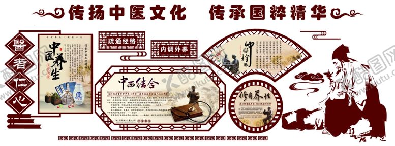 编号：81287209261548286299【酷图网】源文件下载-传承中医文化传承国粹精华