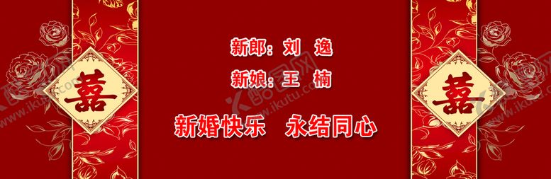 编号：70458309140525477820【酷图网】源文件下载-婚礼背景