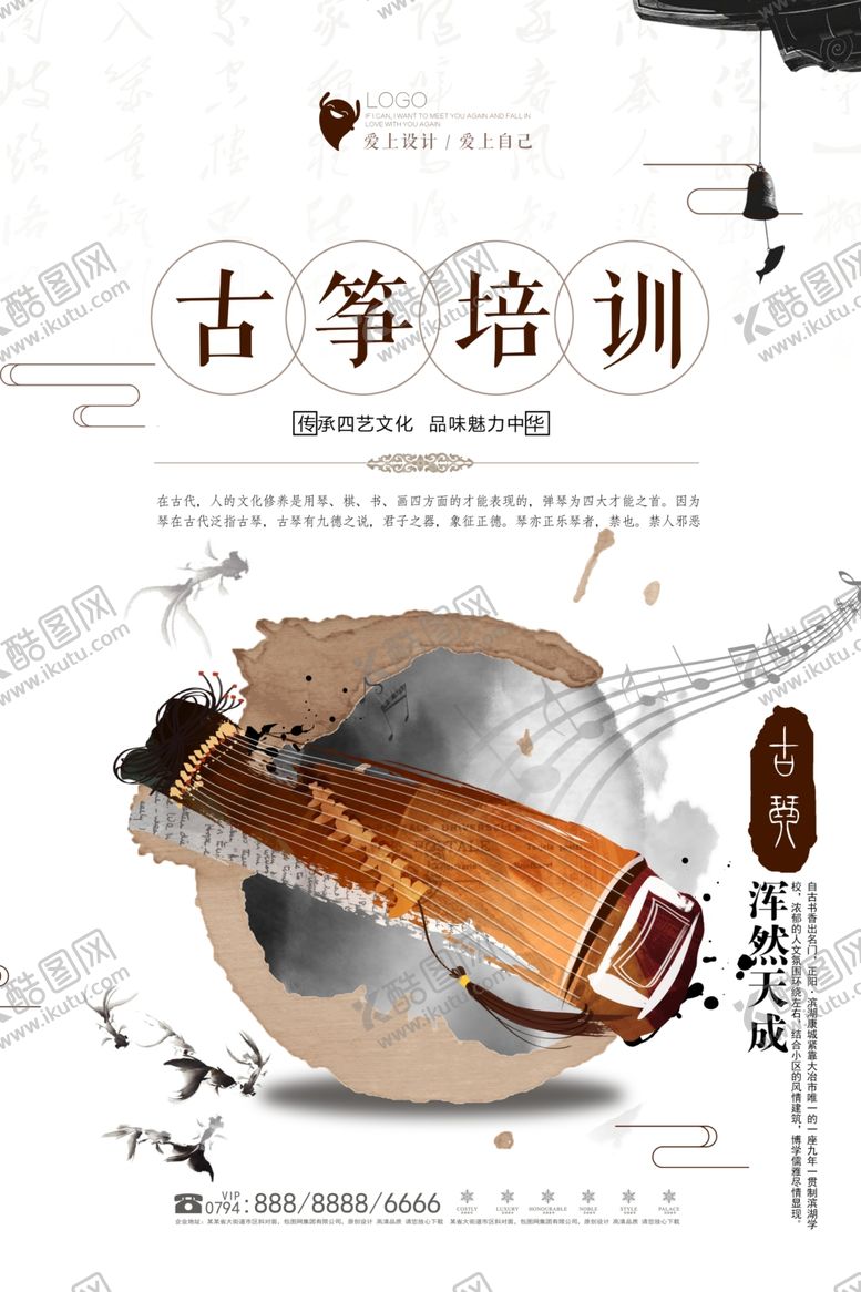 编号：64832207121708558770【酷图网】源文件下载-音乐培训
