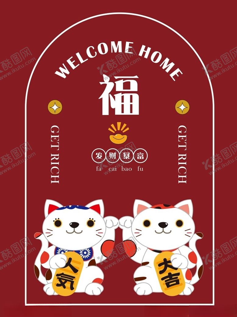 编号：48503302130006153017【酷图网】源文件下载-招财门帘