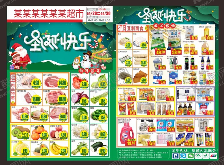 编号：17832310151910029227【酷图网】源文件下载-圣诞DM