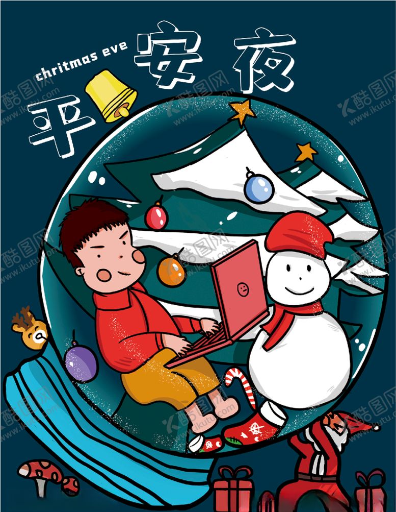 编号：83399505010505553047【酷图网】源文件下载-平安夜