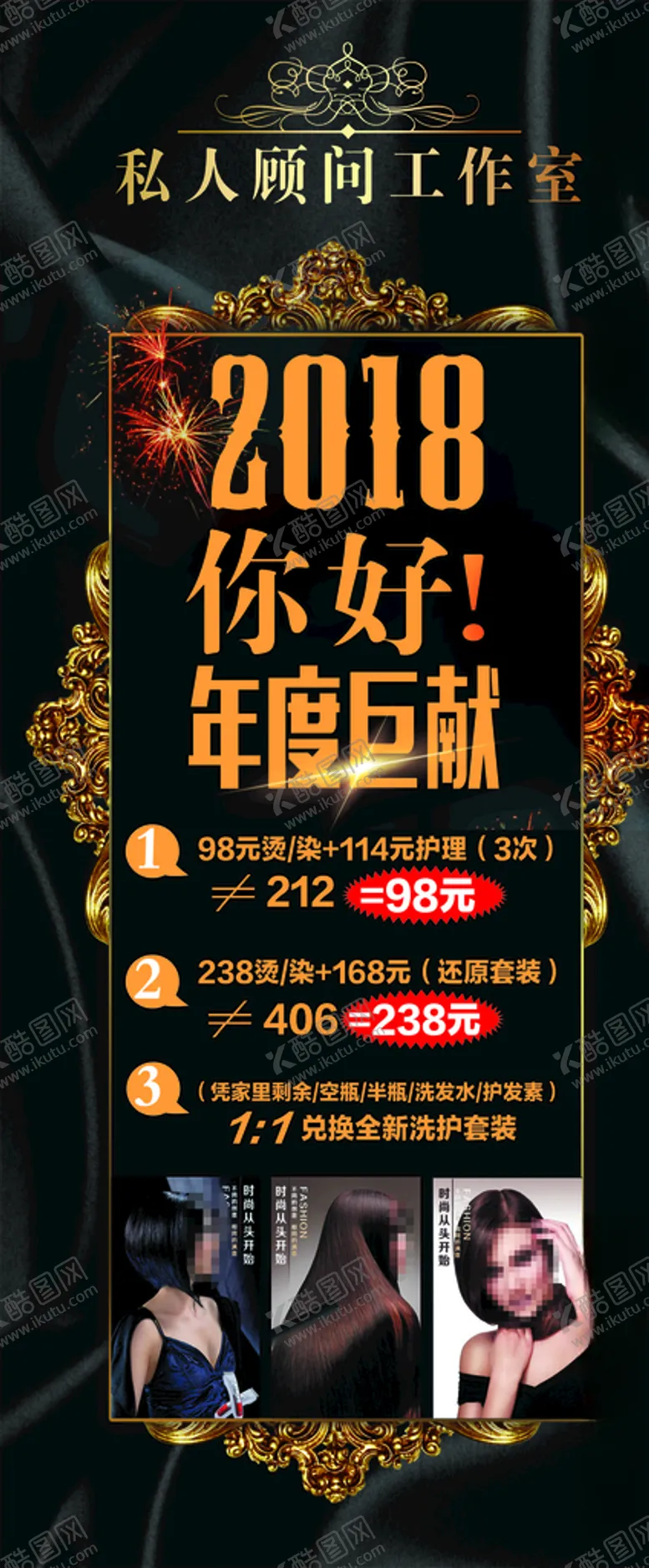 编号：22435306250459376428【酷图网】源文件下载-美发海报美发展架美发广告
