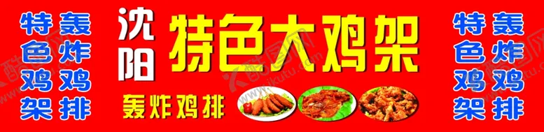 编号：99264706261631595215【酷图网】源文件下载-鸡骨架展板