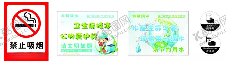编号：36212707121129302964【酷图网】源文件下载-小标牌