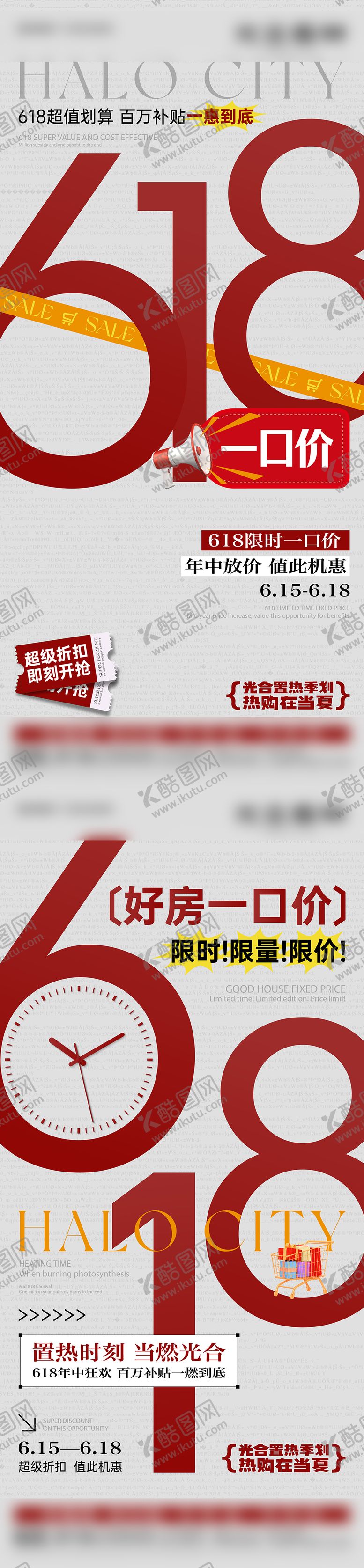 编号：15708706111551052593【酷图网】源文件下载-微信