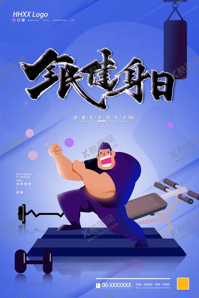 编号：29246103270509101094【酷图网】源文件下载-全民健身日