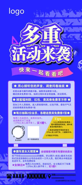 活动易拉宝