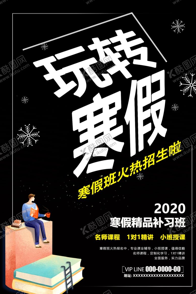 编号：11388409201355159895【酷图网】源文件下载-培训学校