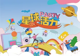 主视觉海报展板背景电商KV潮流趣味潮玩扁平艺术