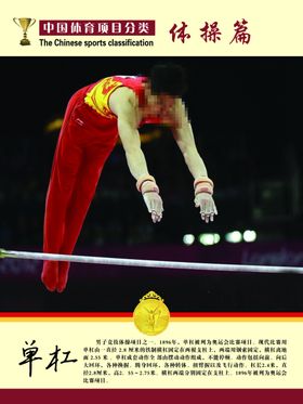 校园健康快乐运动排球