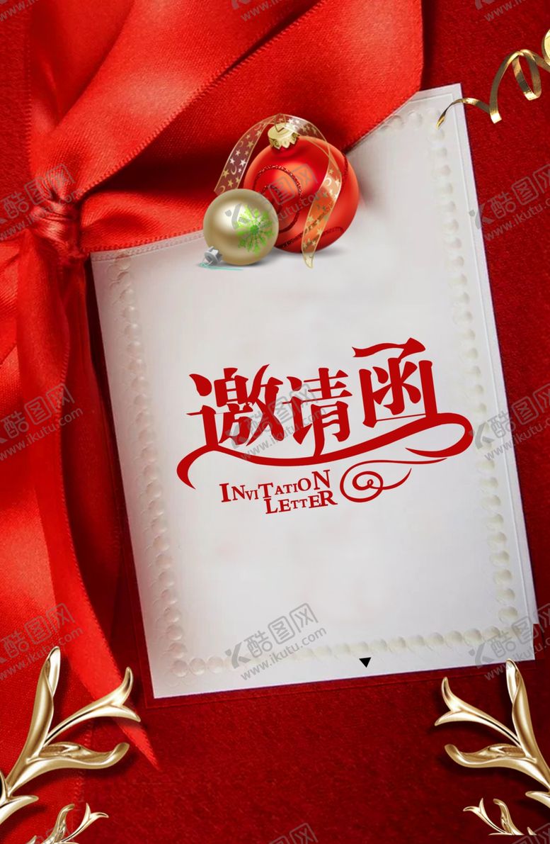 编号：21381710101449395940【酷图网】源文件下载-邀请函