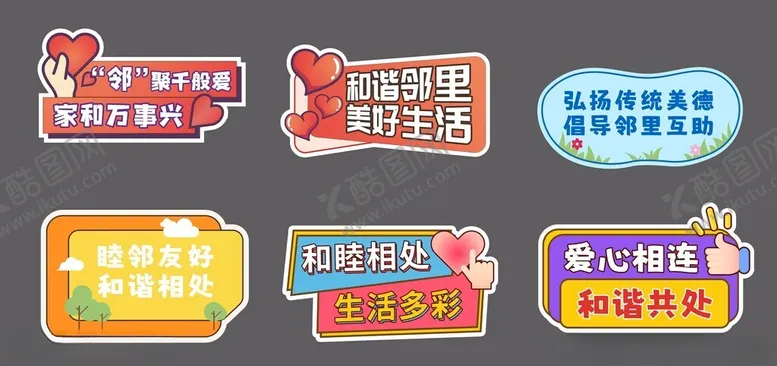 编号：71686801300514541152【酷图网】源文件下载-邻里和谐手举牌