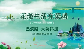 地产画面