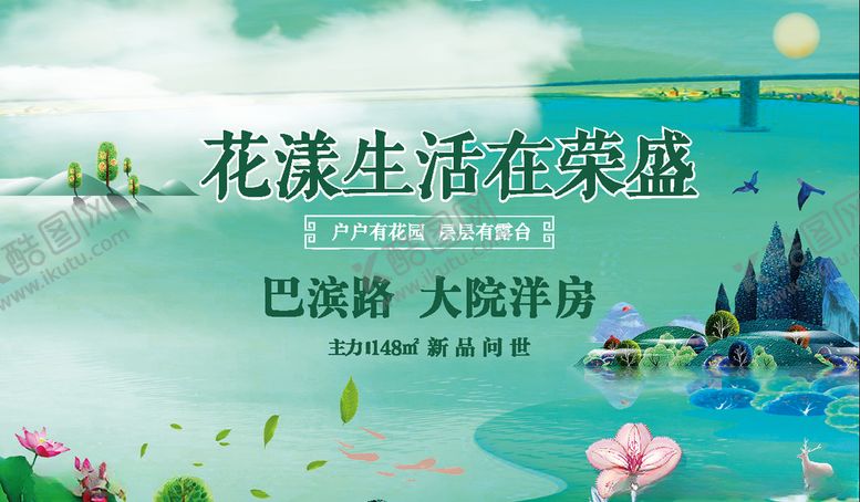 编号：52920410240338416495【酷图网】源文件下载-地产画面