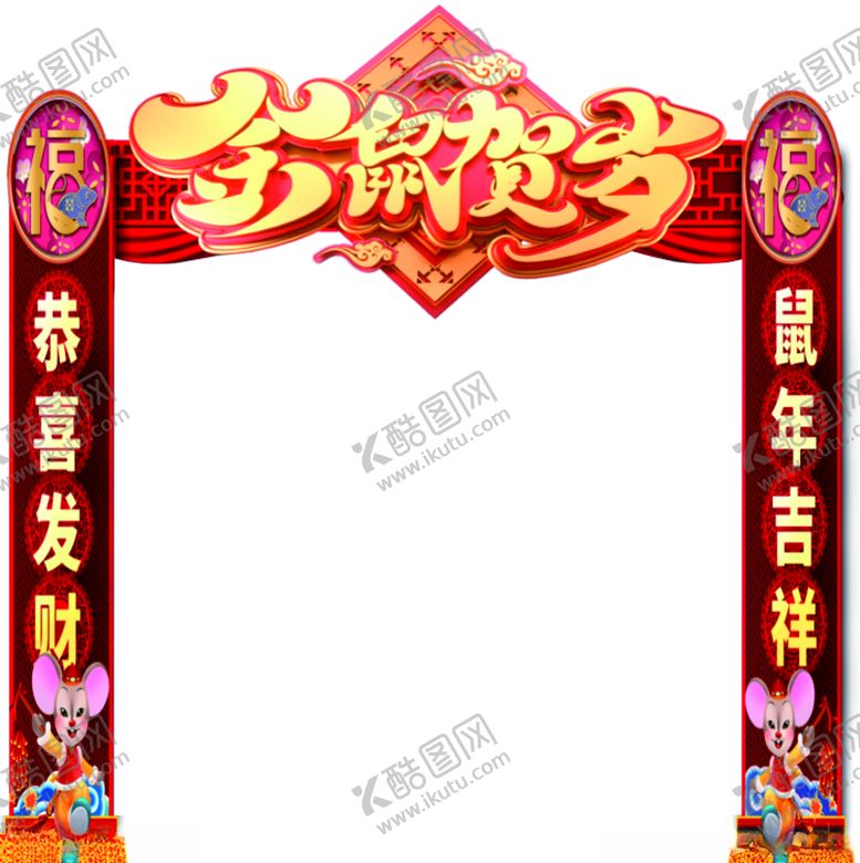 编号：69317910142206155975【酷图网】源文件下载-房地产龙门