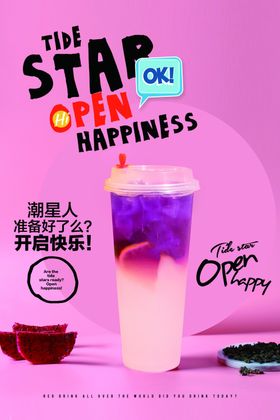 水果果汁饮品饮料系列海报