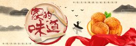 中秋节的图