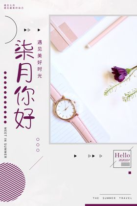中元节节日海报鬼节七月十四