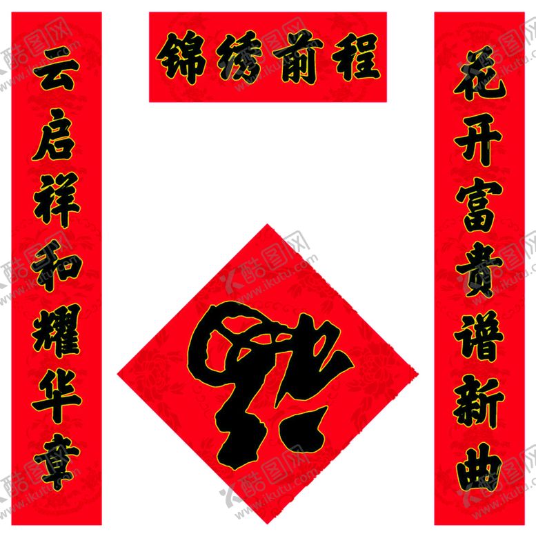 编号：41507211071914271662【酷图网】源文件下载-对联             