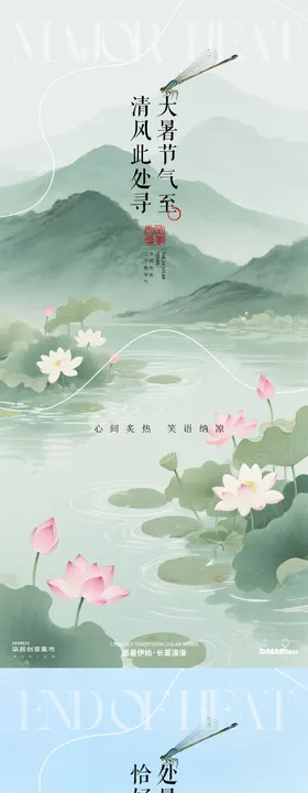 大暑插画荷花