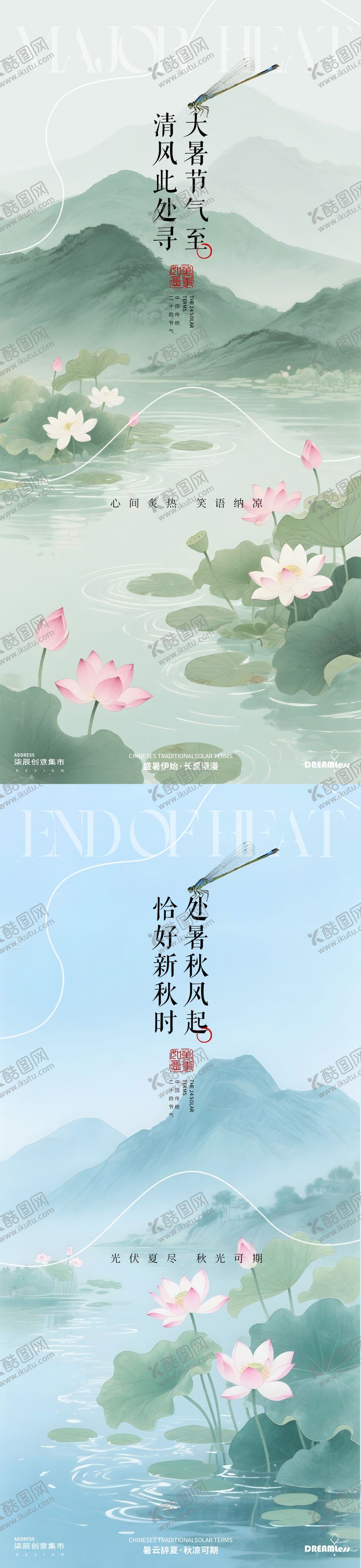 编号：56272107152211163398【酷图网】源文件下载-大暑荷花风景插画海报