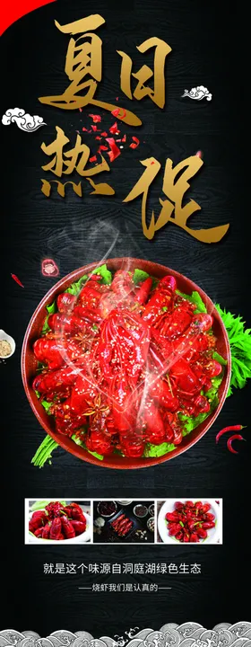 小龙虾秘制十三香油焖大