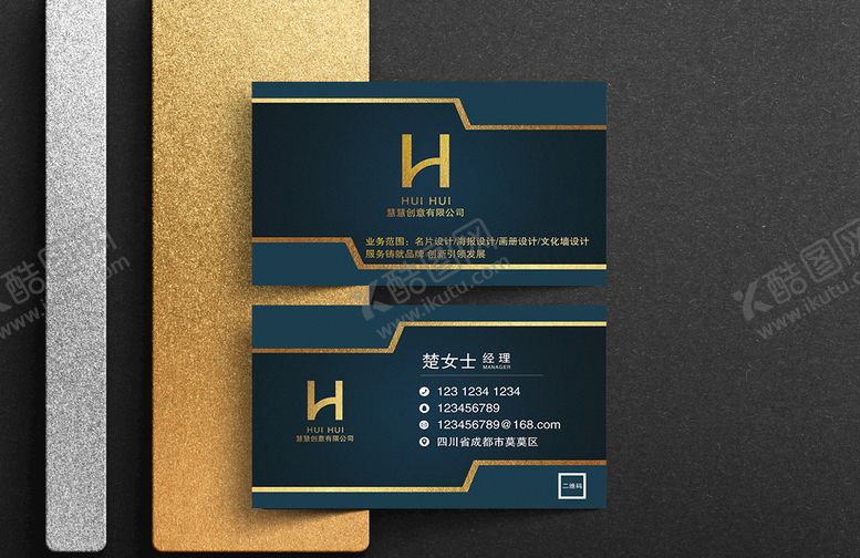 编号：31928009152051452349【酷图网】源文件下载-IT名片商务黑金色
