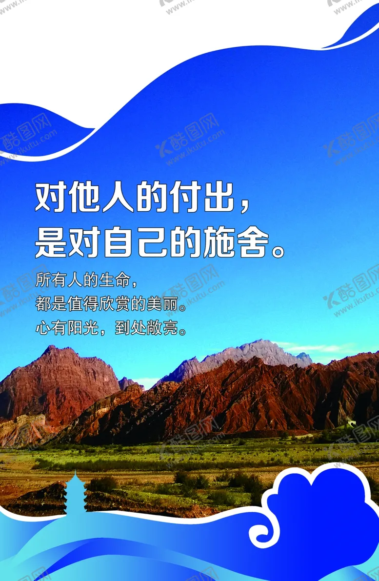 编号：19255002251903136948【酷图网】源文件下载-企业口号