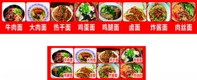 牛肉面 大肉面 海报