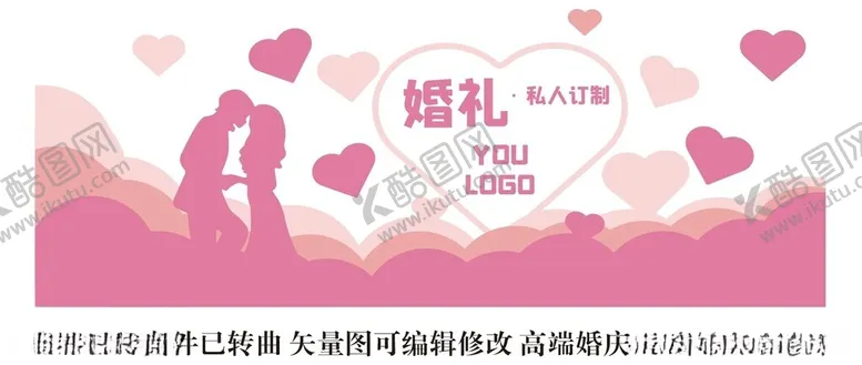 编号：43760312111154242982【酷图网】源文件下载-高端婚庆公司文化墙定