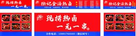 热卤小吃摊灯箱