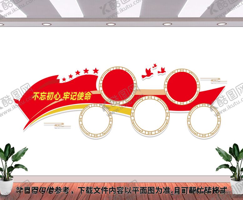 编号：94249002030349108363【酷图网】源文件下载-党建