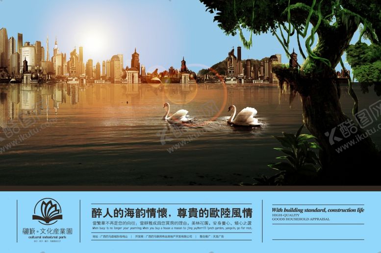 编号：13918209121251478217【酷图网】源文件下载-创意海报设计