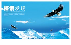展望未来企业文化展板素材