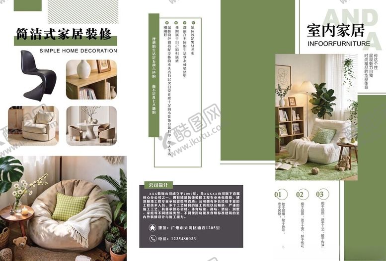 编号：27850804281640441711【酷图网】源文件下载-家居装修折页