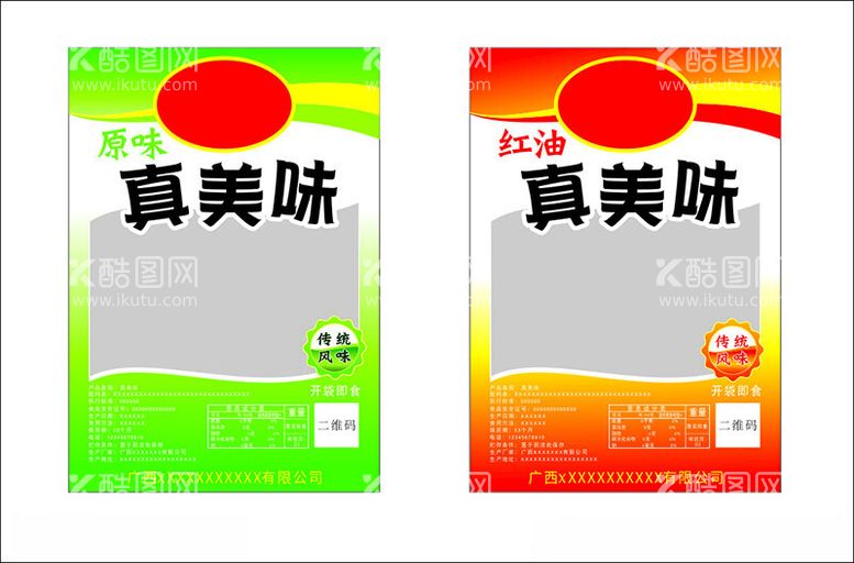 编号：81718712221010257106【酷图网】源文件下载-食品包装