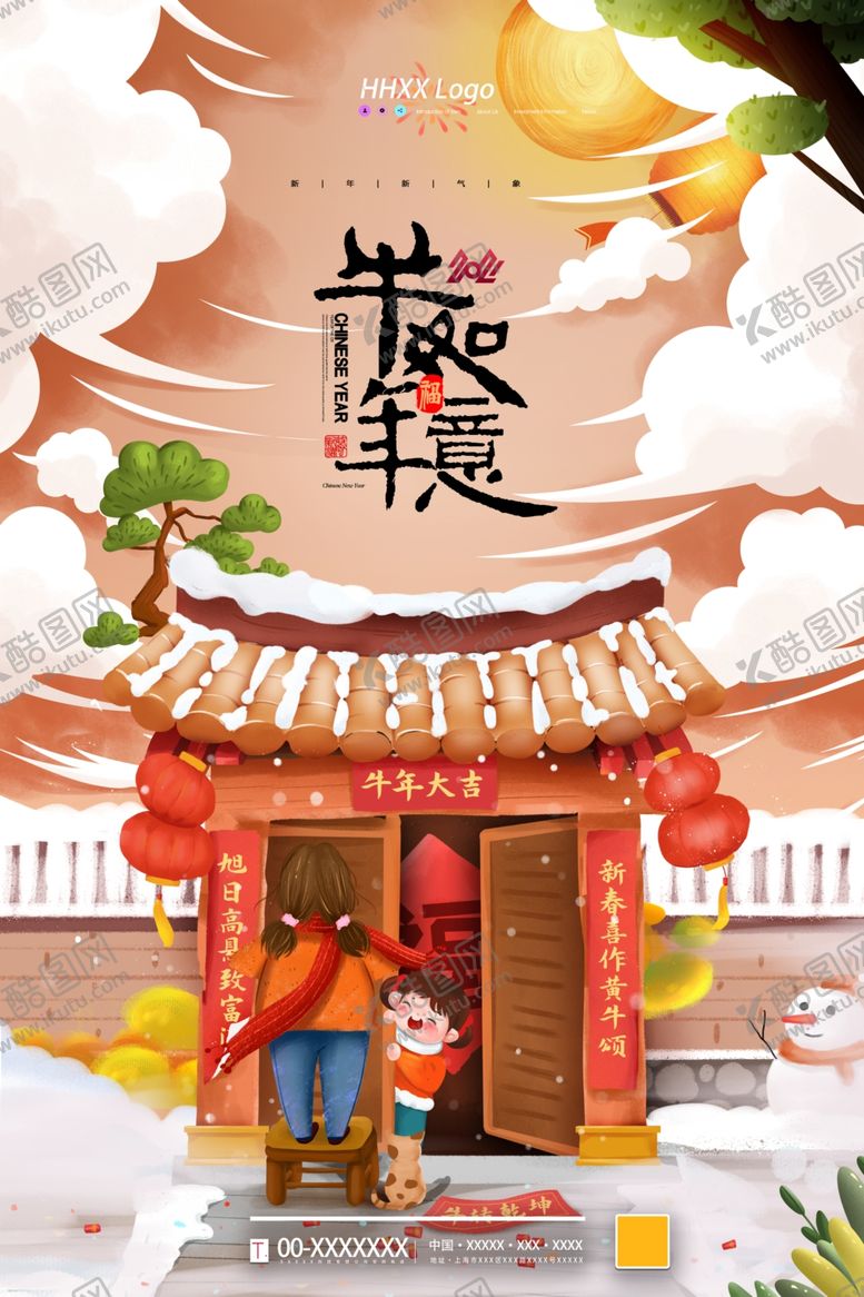 编号：13321504212029078866【酷图网】源文件下载-牛年
