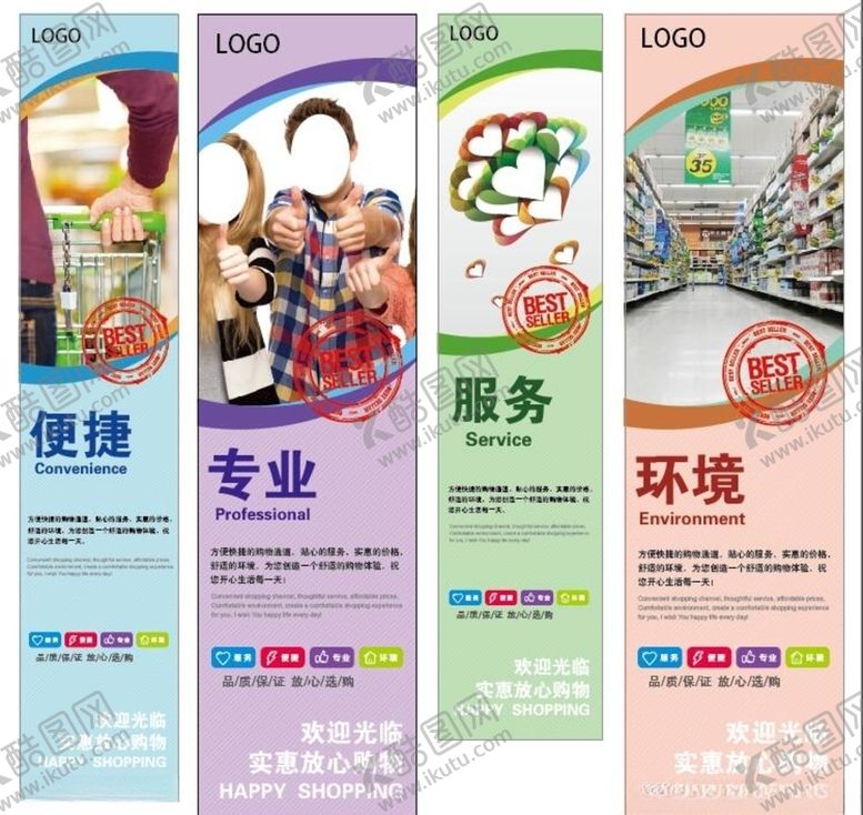 编号：97844805060626161874【酷图网】源文件下载-超市海报