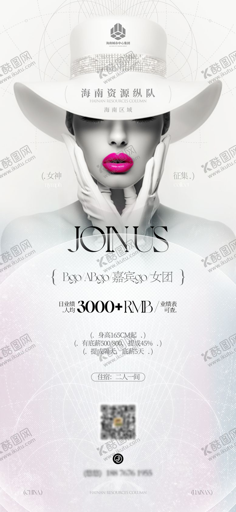 编号：82107903050357072703【酷图网】源文件下载-酒吧招聘移动端海报
