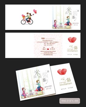 结婚卡通活泼喜庆浪漫贺卡